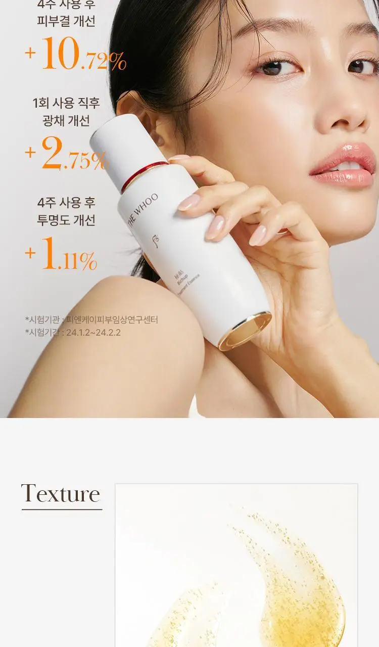 [붓기DOWN/진정UP] 더후 비첩 순환 에센스 30ml 기획(+에센스 10ml+폼 40ml) 상세페이지 15